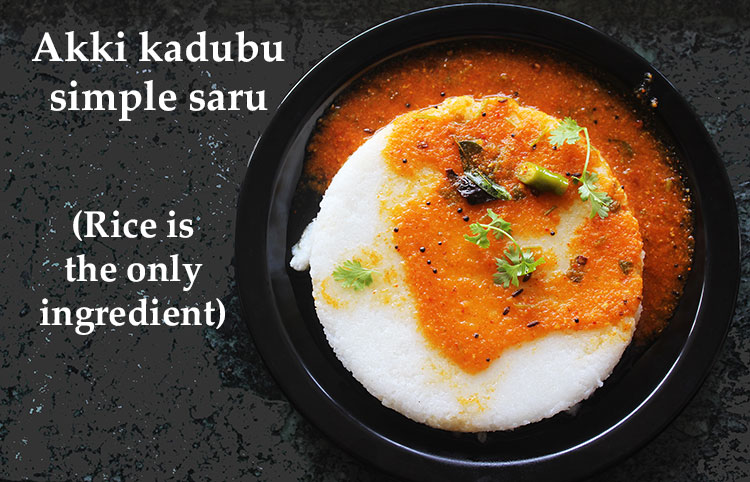 Unde kadubu or pundi gatti recipe