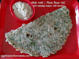 sabsige soppu akki rotti recipe