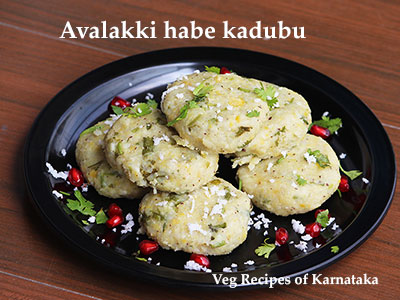 avalakki kadubu recipe