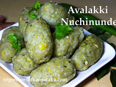 avalakki nuchinunde recipe