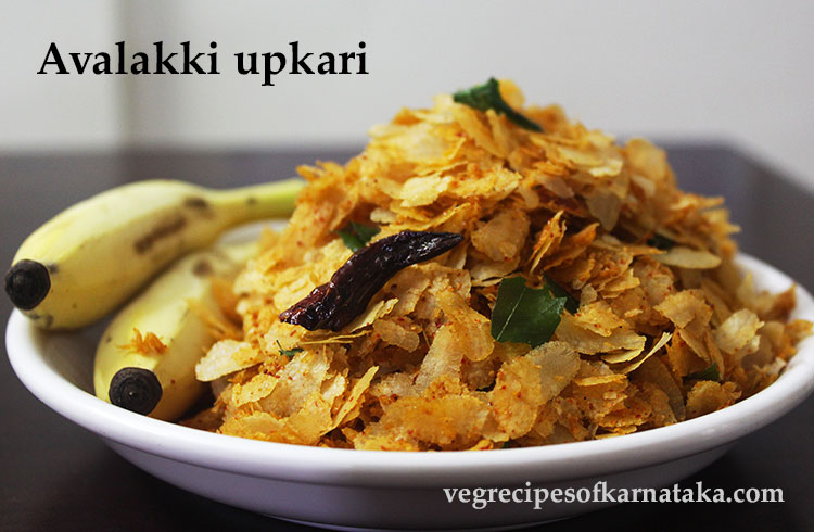 avalakki upkari recipe