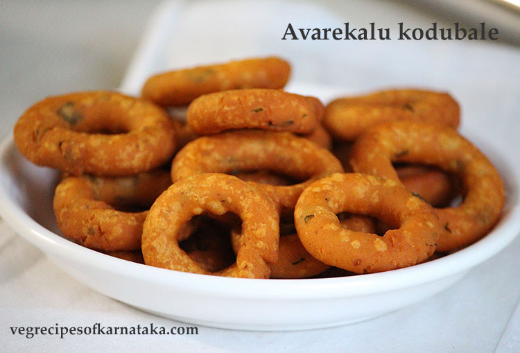 avarekalu kodubale recipe