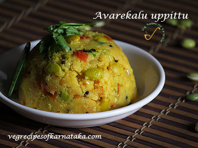 avarekalu uppittu recipe