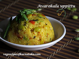 avarekalu uppittu recipe