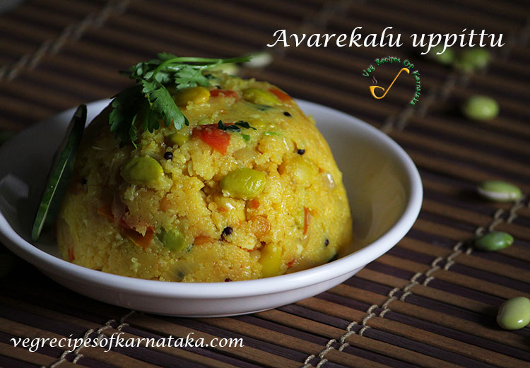 avarekalu uppittu recipe