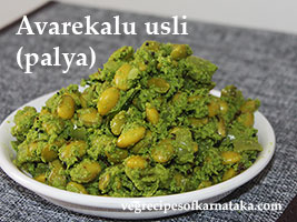 avarekalu usli recipe