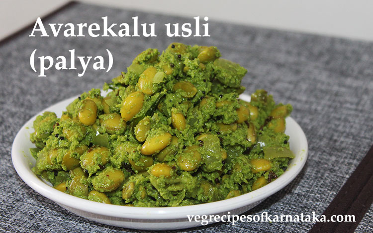 avarekalu usli recipe, avrekalu sundal