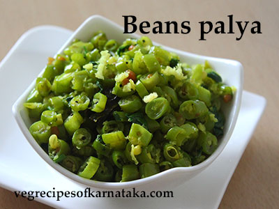 beans palya recipe