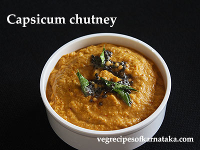 capsicum chutney recipe