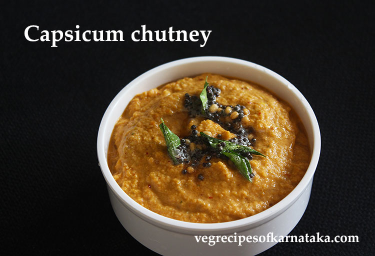 capsicum chutney recipe