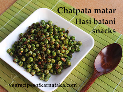 chatpata matar recipe