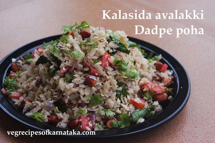 kalasida avalakki, dadpe poha recipe