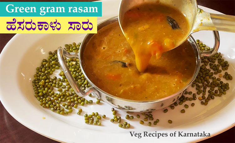 hesaru kaalu saaru or green gram rasam