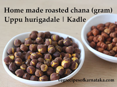 hurigadale or roasted chana recipe