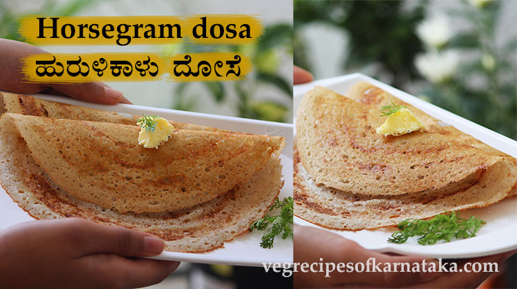 huruli kaalu dosa recipe