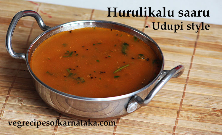 huruli kaalu saaru or kudu saaru or horse gram rasam