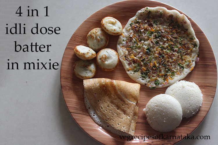 idli dosa batter recipe using mixie