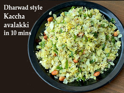 Kaccha avalakki recipe