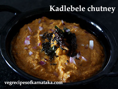 kadlebele chutney recipe