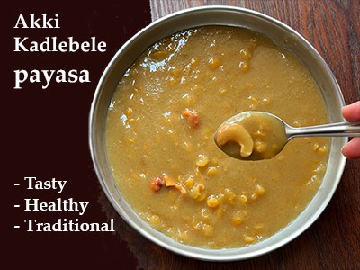 kadlebele payasa recipe