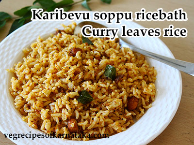 curry leaves rice recipe, karibevu soppina rice bath