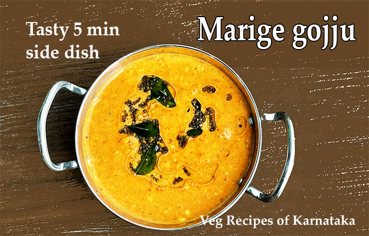 Marige gojju recipe