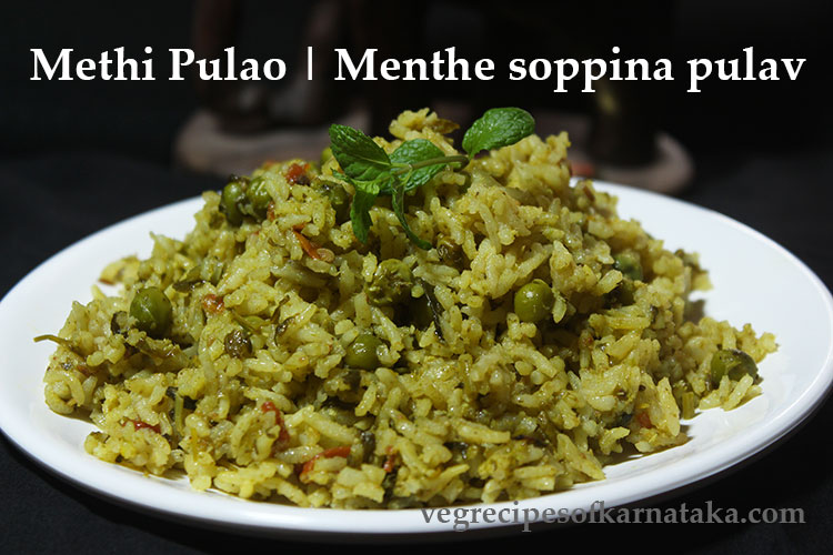 methi pulao, menthya pulao