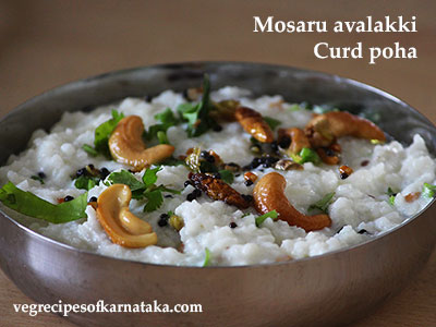 mosaru avalakki recipe