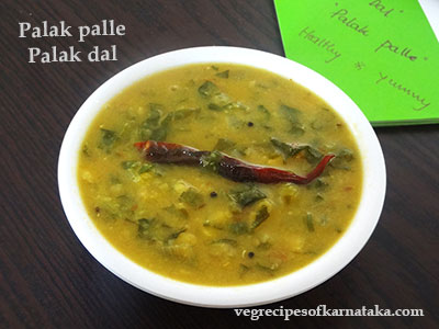 palak palle or palak dal recipe