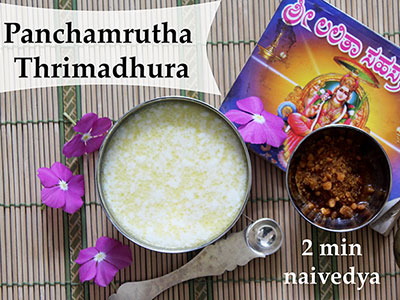 panchamrutha recipe