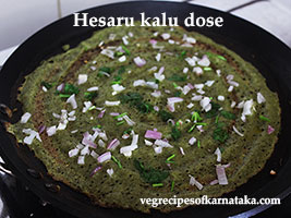 hesaru kalu dose recipe