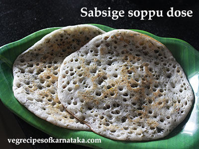 sabsige soppu dose recipe