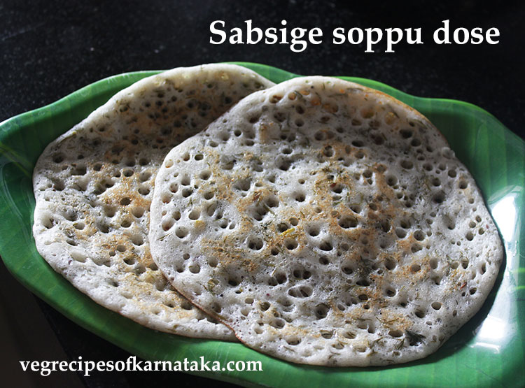 sabsige soppu dose recipe