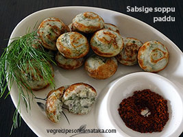  sabsige guliyappa or paddu recipe