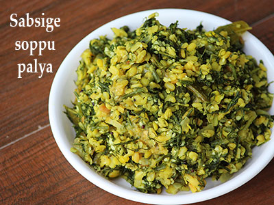 sabbasige soppu palya recipe