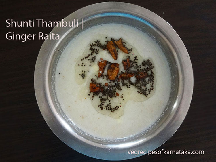 shunti thambuli recipe