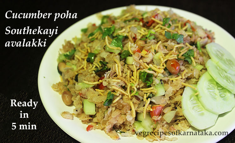 southekayi avalakki recipe