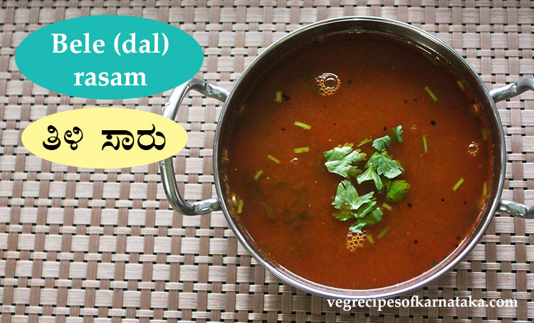 thili saaru recipe